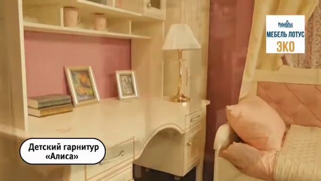 Детская "Алиса" смотреть онлайн