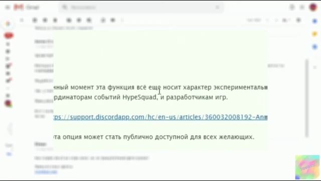 Как создать канал объявлений в Discord? Что такое канал объявлений в Дискорд? смотреть онлайн