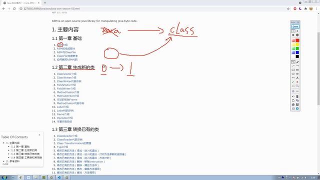 Java ASM系列：（001）课程介绍 смотреть онлайн