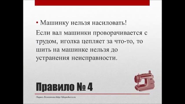 Как научиться шить на швейной машинке-1 смотреть онлайн