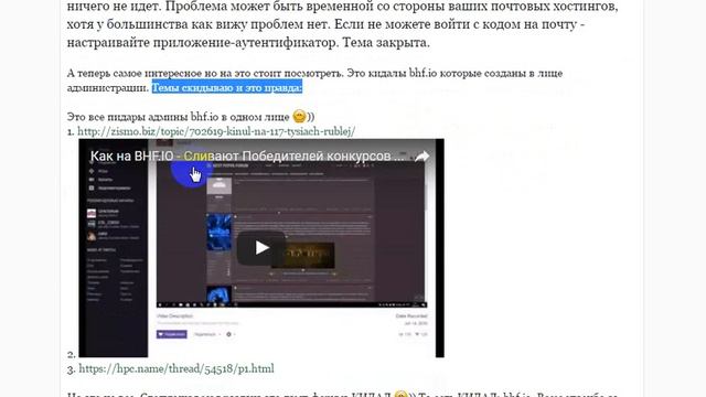 Как разводят людей на bhf.io смотреть онлайн