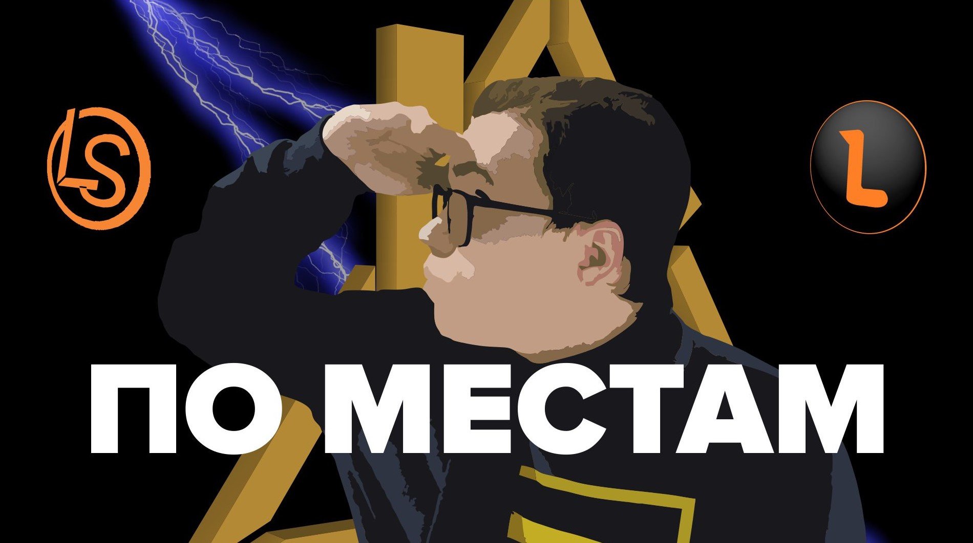 ВСПОМНИЛИ МЕСТА СЪЁМОК НАШИХ ВИДЕО смотреть онлайн