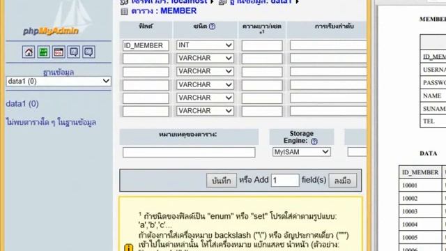 การใช้โปรแกรมฐานข้อมูล PhpMyAdmin เบื้องต้น смотреть онлайн