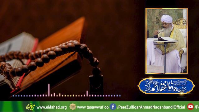 Insan Aalim e Deen kese Banta hai ? | Ilm ki haqiqat | PeerZulfiqarAhmadNaqshbandiOfficial смотреть онлайн