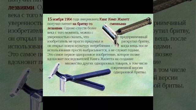 Как раньше мужчины брились? смотреть онлайн