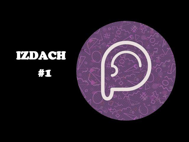 Уникум | Издач №1