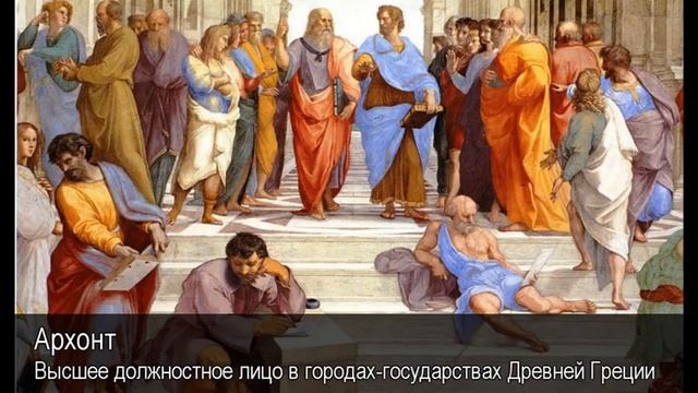 Архонт. Толковый Видеословарь русского языка смотреть онлайн