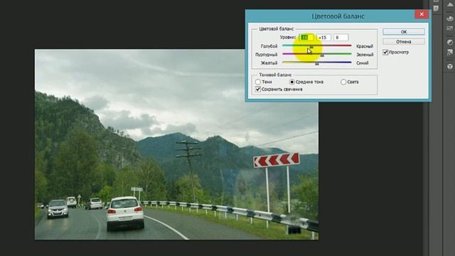 5 урок Коррекция изображений смотреть онлайн