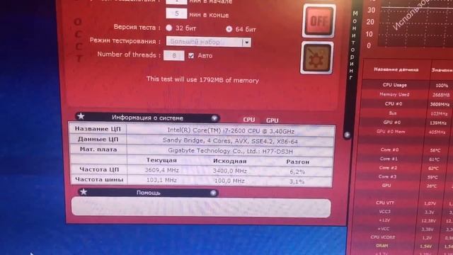 Мой опыт эксплуатирования процессора i7 2600 на мат плате H61 смотреть онлайн