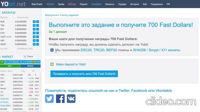 Yobit airdrop смотреть онлайн