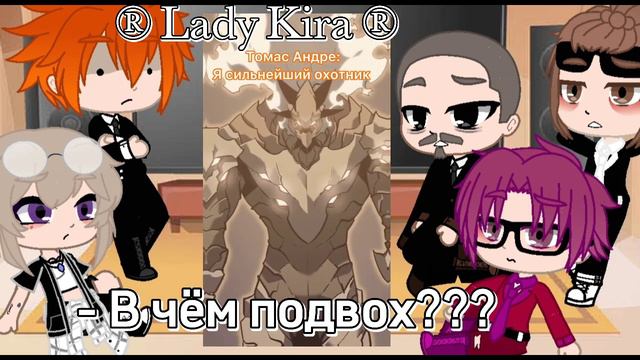 🦇 Solo Leveling react to Tik Tok 3/3 🦇 смотреть онлайн