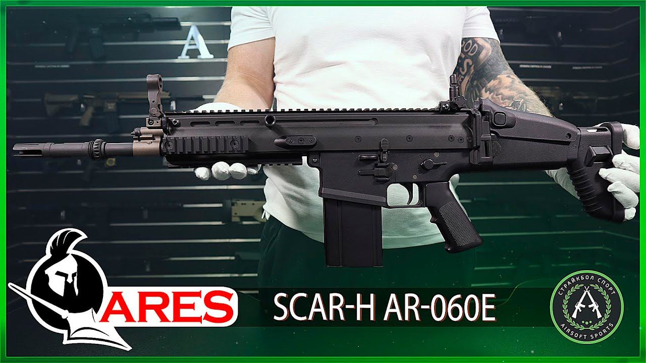 Обзор на ARES SCAR-H AR-060E. Страйкбольный автомат. смотреть онлайн
