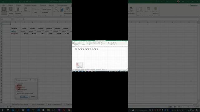 Открыть 2 листа одной книги Excel одновременно смотреть онлайн
