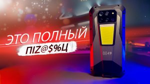 ЛЮТАЯ ДИЧЬ ИЗ КИТАЯ! ИГРОВОЙ СМАРТФОН UNIHERTZ 8849 TANK 3 PRO С ВИДЕОПРОЕКТОРОМ, СИРЕНОЙ И ФОНАРЕМ!