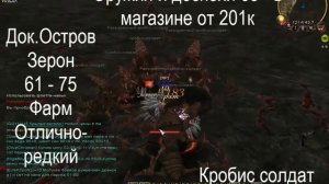 Карос Лучшие места фарма #2