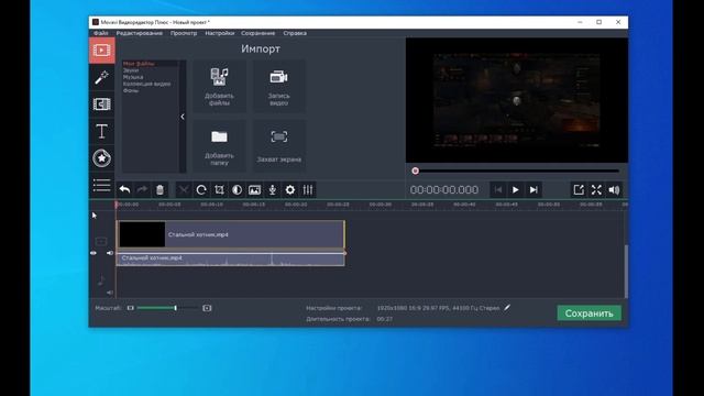 Как убрать посторонние звуки смотреть онлайн