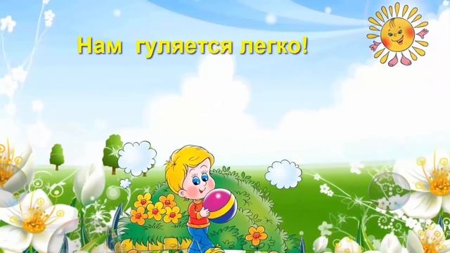 Рисованное видео "Поздравляю с Днем Защиты Детей!" смотреть онлайн