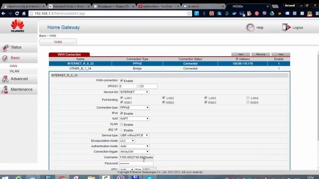 Поменять пароль byfly смотреть онлайн