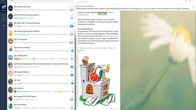 ОТКРЫТИЕ КАНАЛА В ТЕЛЕГРАМ. АГЕНТ СВОБОДЫl Тайный юрист. смотреть онлайн