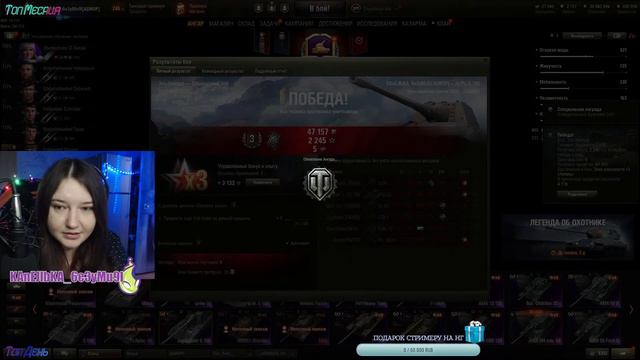Кусь/Общаемся и играем в World of Tanks смотреть онлайн