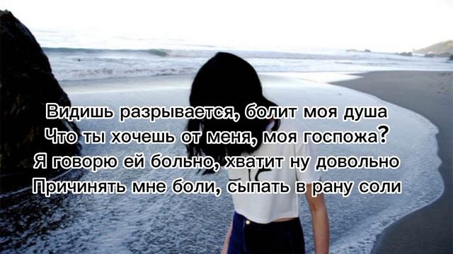 Adil-моя госпожа текст песни