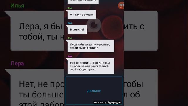 ч.3 Страшные переписки ,,Группа Крови,, смотреть онлайн