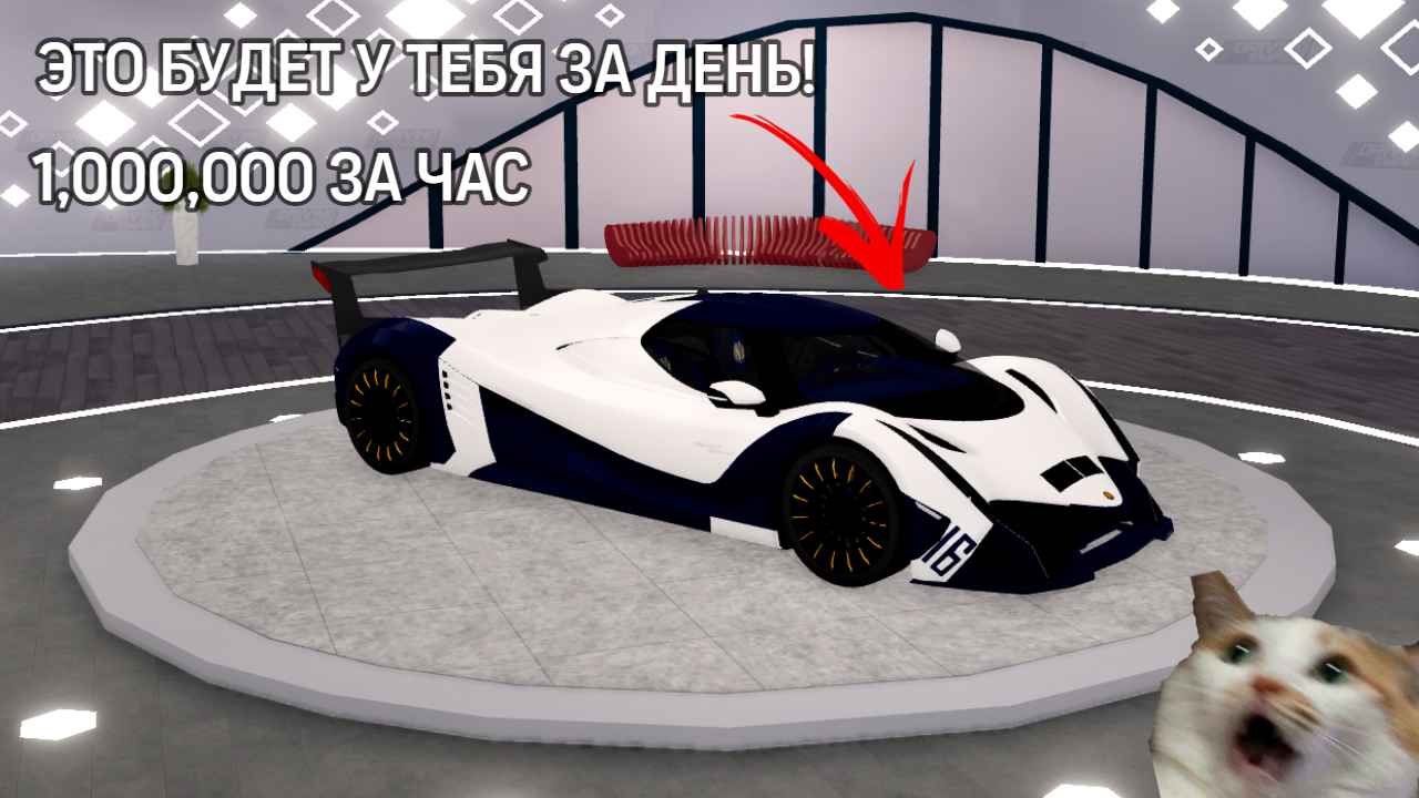 КАК СДЕЛАТЬ АФК ФАРМ В DRIVING EMPIRE 🏎️ ▶ ПОДРОБНЫЙ ТУТОР