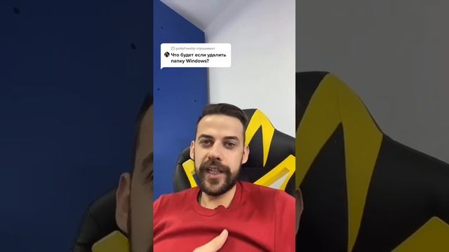 Что будет если удалить папку Windows? смотреть онлайн