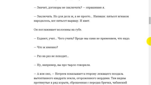 Человек в степи. Целина и История породы. смотреть онлайн