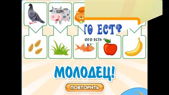 Кто Что Ест. Развиваем ребенка. Для занятий с детьми. смотреть онлайн
