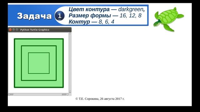 Lesson 2. Python Turtle Graphics. 6 класс смотреть онлайн
