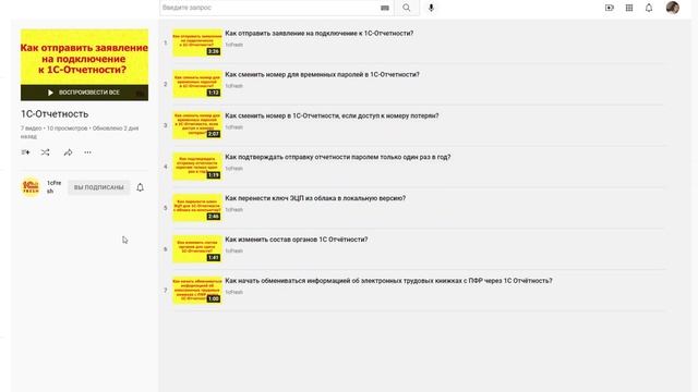 Добро пожаловать на канал 1С:Фреш! смотреть онлайн