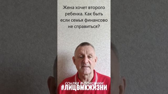Жена хочет второго ребенка... Как быть, если семья не справиться?