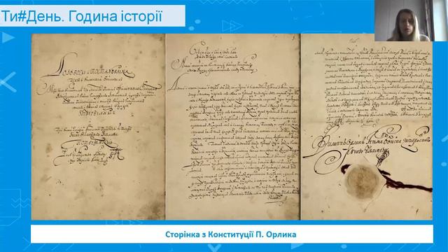 Конституція Пилипа Орлика смотреть онлайн