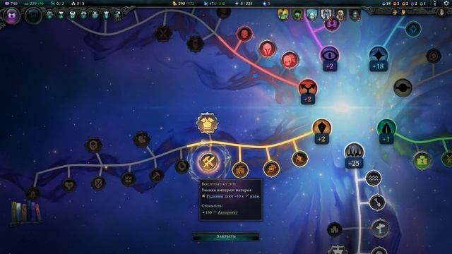 Age of Wonders 4 - Финал за мистиков (3) смотреть онлайн