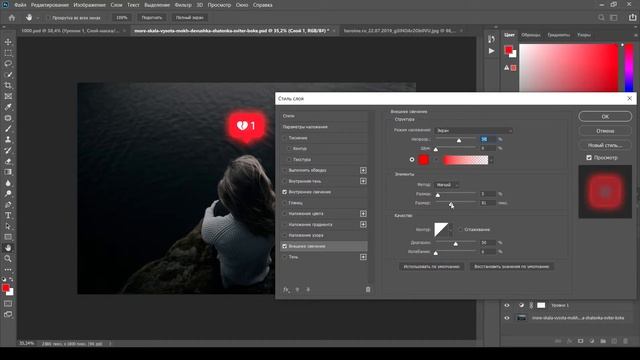 Крутой эффект для Instagram в Фотошопе! Добавление светящейся разбитой любви Instagram Photoshop! смотреть онлайн