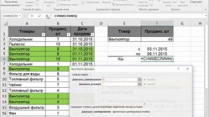 ТОП 20 формул Excel  Часть 5   СУММЕСЛИМН