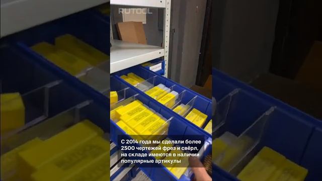 Производство инструмента RUTOOL, часть 2 смотреть онлайн