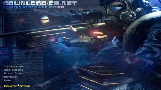 Стри по Кс 1.6 смотреть онлайн