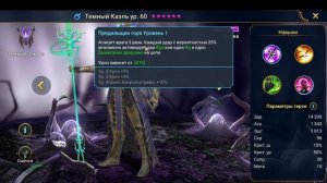 ☦Raid: Shadow Legends☦. Темный Каэль (имба на КБ) - призовой герой №6 в Роковой башне обычной.