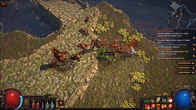 Path of Exile: The Fall of Oriath - Акт 2 - Эйнар Фрей Мастер Зверей смотреть онлайн