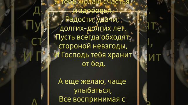 ✅Красивое поздравление с днём рождения для папы. Папа, с днем рождения смотреть онлайн