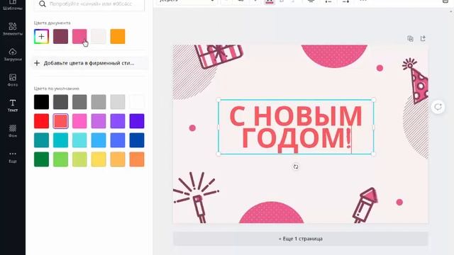 Урок 8. Сервис для создания картинок и своих дизайнов Канва (Canva). смотреть онлайн