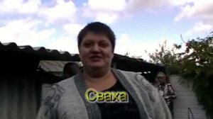 Свадьба, второй день.... реж.Ю.Пасечник