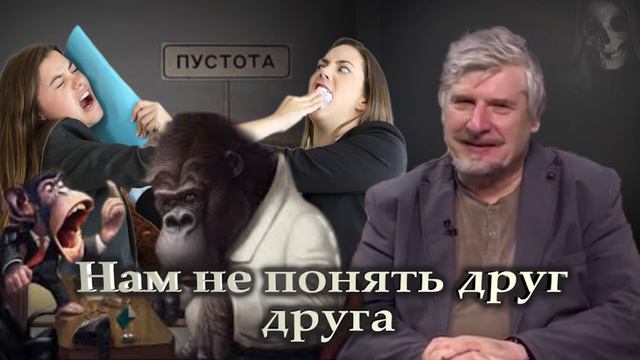 С. Савельев Нам не понять друг друга смотреть онлайн