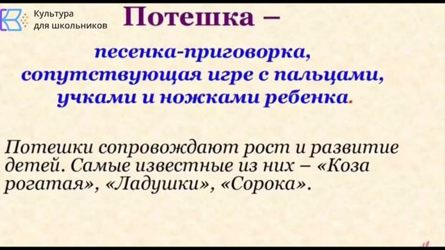 "Традиции русские.Загадки малых жанров фольклора." смотреть онлайн