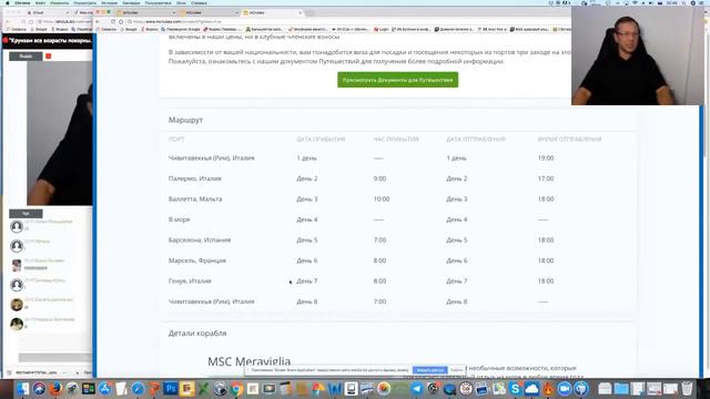 'Круизам все возрасты покорны Подарите себе сказку смотреть онлайн