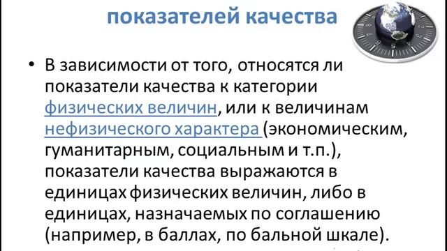 Метрология, стандартизация и измерение. Тлеубаева Ж. Колледж АУЭС смотреть онлайн