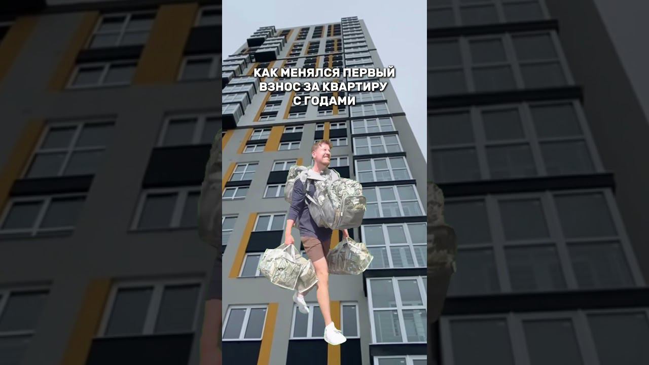 Ипотека без первого взноса #video #юмор #shortsvideo #кино #ипотека #смех #топ #ипотечныйброкер смотреть онлайн