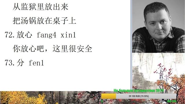 HSK 3 уровень. Изучаем слова 51-100 смотреть онлайн